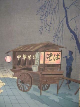 Tokuriki Tomikichiro " Noodle Vendor At Night " Woodblock 1950