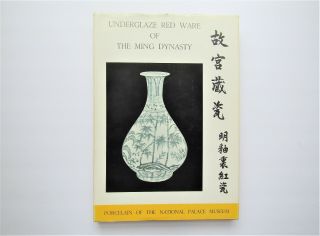 Underglaze Red Ware Of The Ming Dynasty National Palace Museum Cafa Hongkong