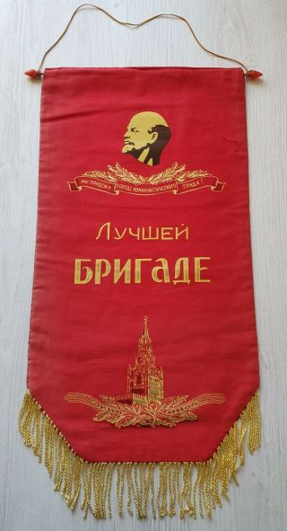 Ussr Soviet Union Banner Flag Pennant Lenin Communist Best Labour Brigade