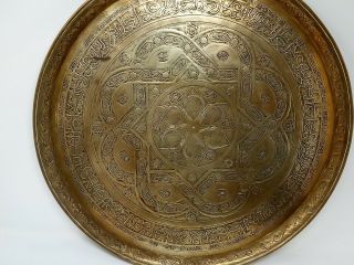 Large Antique Islamic Brass Tray with Calligraphy and 8 Point Star 2