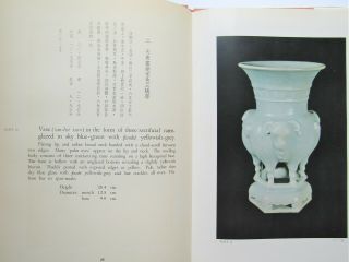 JU WARE OF THE SUNG DYNASTY Porcelain Of The National Palace Museum 1961 Cafa Co 3