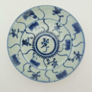 Chinese Blue And White Porcelain Saucer From The Tek Sing Shipwreck,  Circa 1822