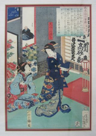 Japanese Geisha Woodblock Print Ukiyo - E Kimono Antique Vintage Signed Framed