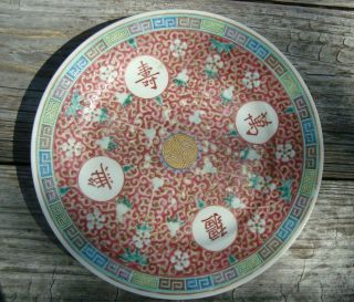 Antique Chinese Famille Rose Porcelain Longevity Plate Singed 9.  5 " 19th Century