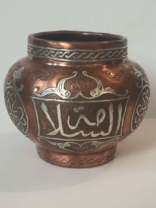 Antique Copper Brass Bowl Islamic Script In Silver Mamluk Cairoware Middle East
