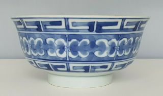 Antique Chinese Bleu De Hue Bowl With Mark - Qing Dynasty 19th Century