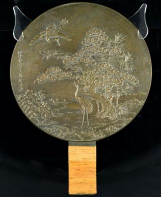 Fine Large 19thc Japanese Meiji Crane Bird Landscape Bronze Mirror Artist Signed