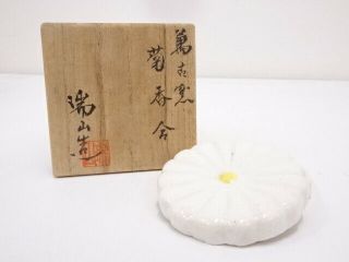 4602486: Japanese Tea Ceremony Banko Ware Incense Container By Zuizan Kaga/ Kog