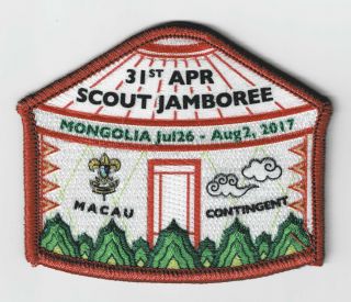 2017 Scouts Of Mongolia National Jamboree - Macau / Macao Scout Delegation Patch