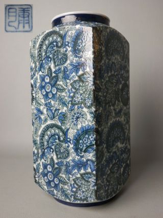 Japanese Vintage Seto Yaki Ware Ceramic Flower Vase Fine Paisley Sometsuke Blue