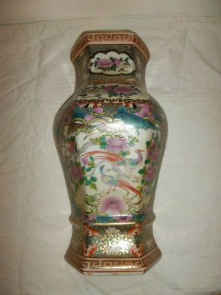 Oriental Accent Vase Wall Pocket Vase Chinese Porcelain 13” 3