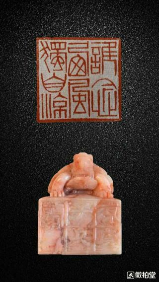 Chinese Stone Hand Carved Seal Stamp 谁念西风独自凉
