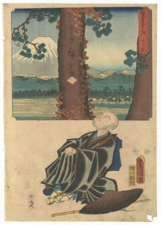 Hiroshige,  Toyokuni Iii,  Mount Fuji,  Japanese Woodblock Print,  Ukiyo - E