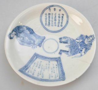 Fine Antique Chinese Porcelain Plate Decor Man Woman And Calligraphy