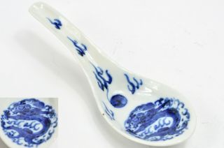 19th Fine Chinese Qing Blue And White Porcelain Dragon Spoon 清 青花
