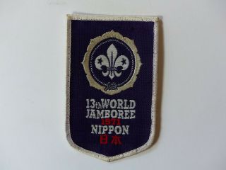 Vintage 1971 13th World Boy Scout Jamboree Official Participant Badge Patch