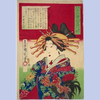 Japanese Woodblock Print By Kunichika 1871 Ukiyo - E A8 - 8 - 3
