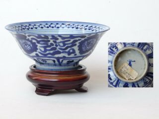 19th C.  Antique Chinese Porcelain Blue White Bowl Qing Dynasty Tongzi