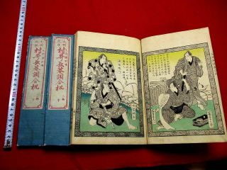 2 - 20 Japanese Murai3 Story Ukiyo - E Woodblock Print 3 Book