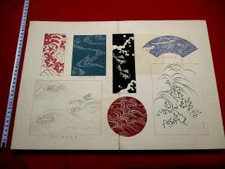 3 - 65 2 - 30 Wave Pattern Design Sennami Japanese Woodblock Print Book