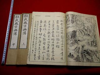 2 - 35 Japanese Chinese Picture Choko Ehon Woodblock Print Book