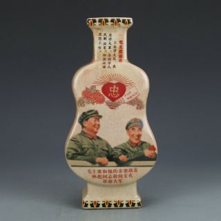Chinese Cultural Revolution Porcelain Mao Zedong Vase