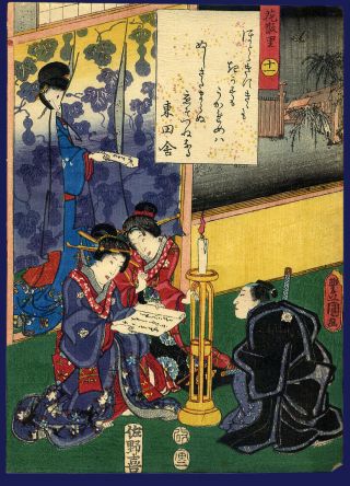 Japanese Woodblock Print By Kunisada (a Colour Print Contest Of A Modern Genji)