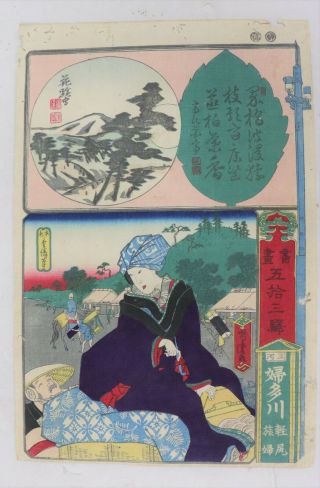 Futakawa,  53 Stations Of The Tokaido Japanese Woodblock Print