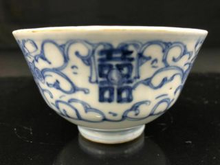 Qing Dynasty Chinese Export Porcelain Blue & White Tea/coffee Cup （ 88）