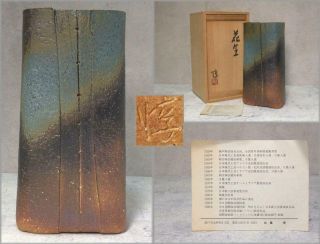 Pv08 Kato Jun Japanese Seto Ware Ceramic Vase Signed 淳 W/box
