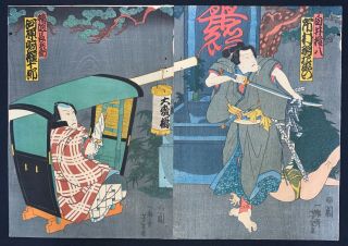 Japanese Woodblock Print By Yoshitoshi Kabuki Rare Ukiyo - E A6 - 14 - 2