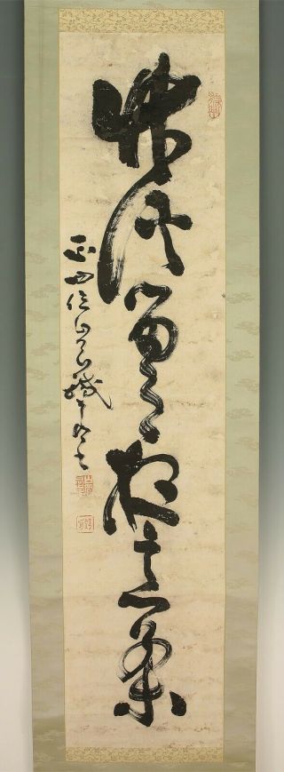 掛軸1967 Japanese Hanging Scroll : Yamaoka Tesshu " Calligraphy " @f477