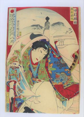 Minamoto No Yoshitsune,  Kyosai Kunichika Japanese Woodblockprint 1877