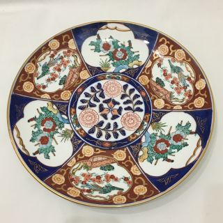 Vintage Japanese Gold Imari Hand Painted 12” Decorative Porcelain Plate