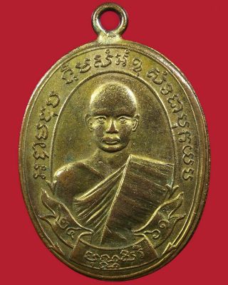 Thai Amulet Phra Rian Luang Pho Hua Wat Klang Wang Yen B.  E.  2461 Thai Amulet