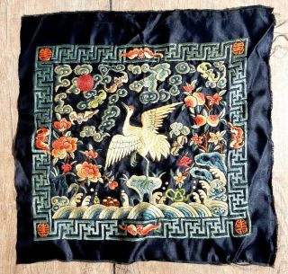 Vintage Chinese Silk Embroidery | Crane Bird | 13 