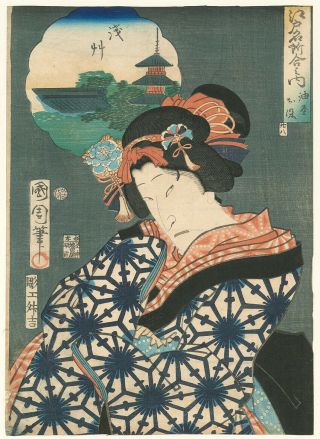 Japanese Woodblock Print Kunichika Courtesan Aburaya Osome