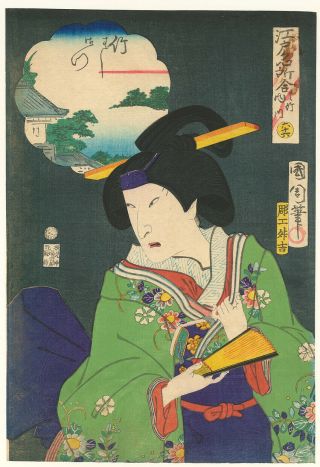 Japanese Woodblock Print Kunichika Courtesan Takegawa