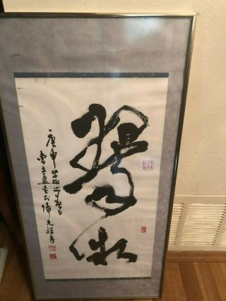 Vintage/antique Chinese Hand Painted Calligraphy Scroll Marked