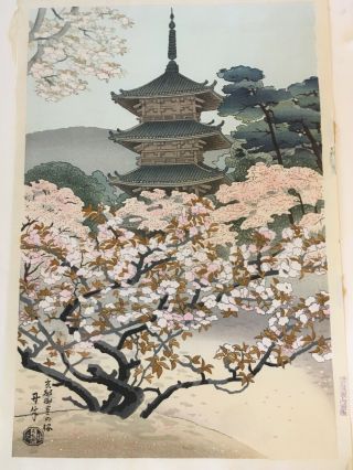 Japanese Woodblock " The Pagoda Of Ninnaji Temple,  " By Listed Artist Benji Asada
