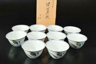 A7747: Japanese Kutani - Ware Tea Cup Senchawan Bundle,  W/signed Box