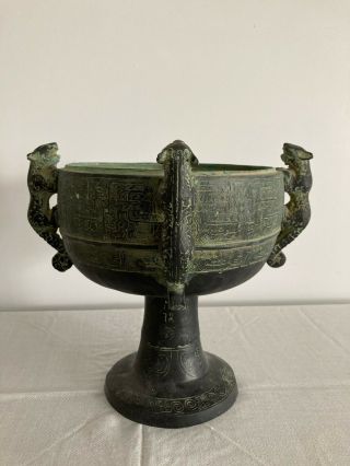 Antique Vintage Chinese Bronze Gui Vessel Pot Bowl with Ornate Sculpted Detail 2