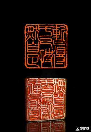 Chinese Stone Hand Carved Seal Stamp 暂得于己，快然自足