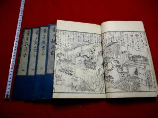 2 - 20 Japanese Childe Morality Text Woodblock Print Book