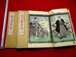2 - 20 Japanese Murai2 Story Ukiyo - E Woodblock Print 3 Book