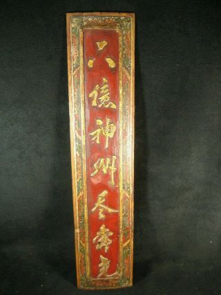 Antique Chinese 150 Year Old Qing Dynasty Hand Carved Wooden Carving Calligraphy
