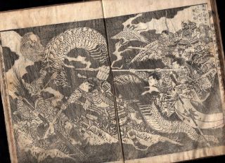 Hokusai Illustrations Yokai monsters 1883 Japanese Woodblock Print Book 2