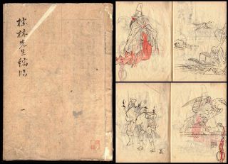 19th Century Hand Drawn Sketchbook Tiger Katana Japanese Antique