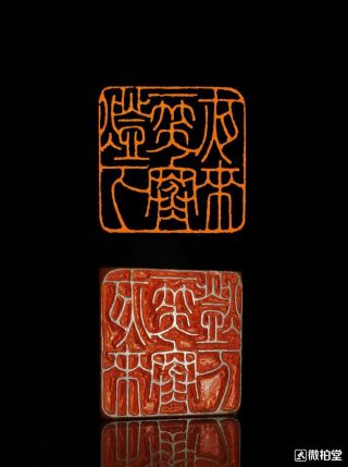 Chinese Stone Hand Carved Seal Stamp 夜来一笑寒灯下