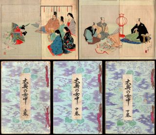 Ōoku Of The Tokugawa - Shogunate Japanese Woodblock Print Ukiyoe Book